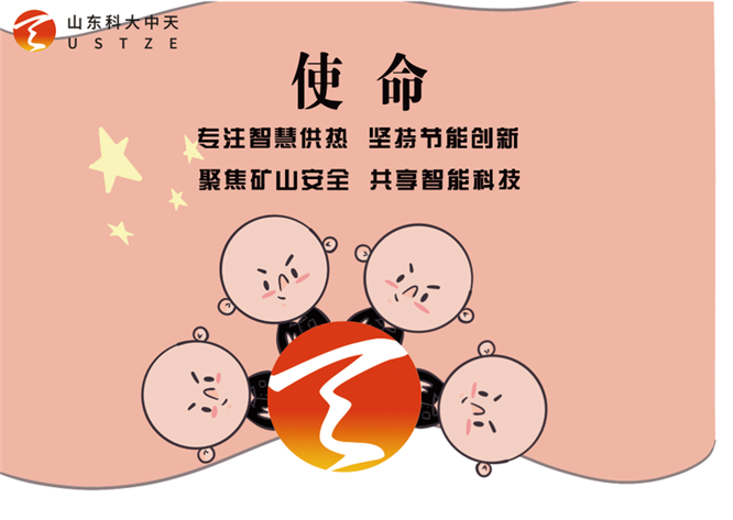 安全、智能、溫暖、節(jié)能