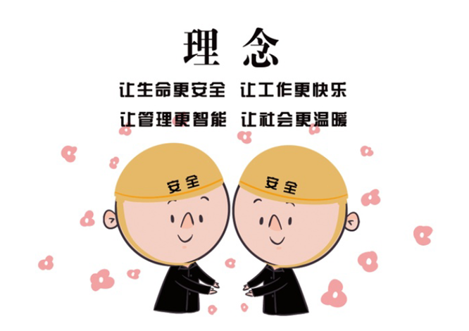 安全、智能、溫暖、節(jié)能